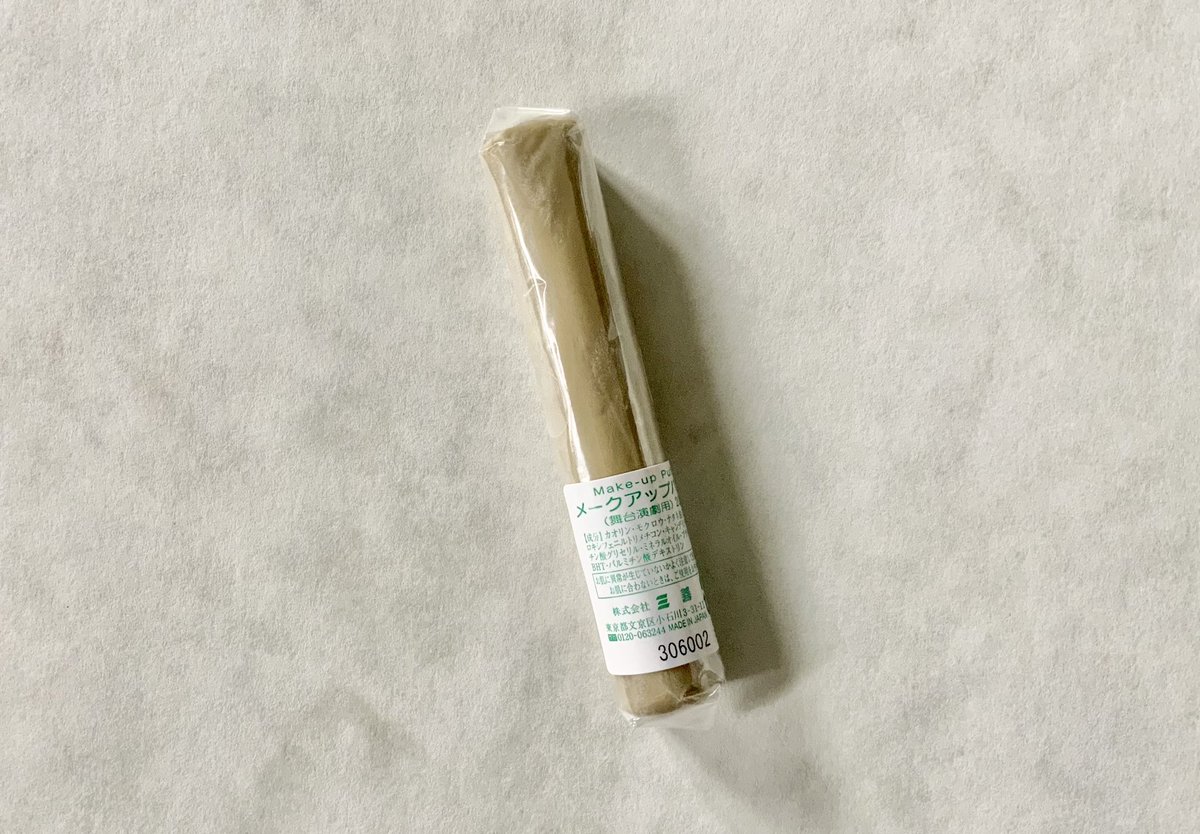 三善メークアップ研究所 直営店 Mitsuyoshimake Twitter