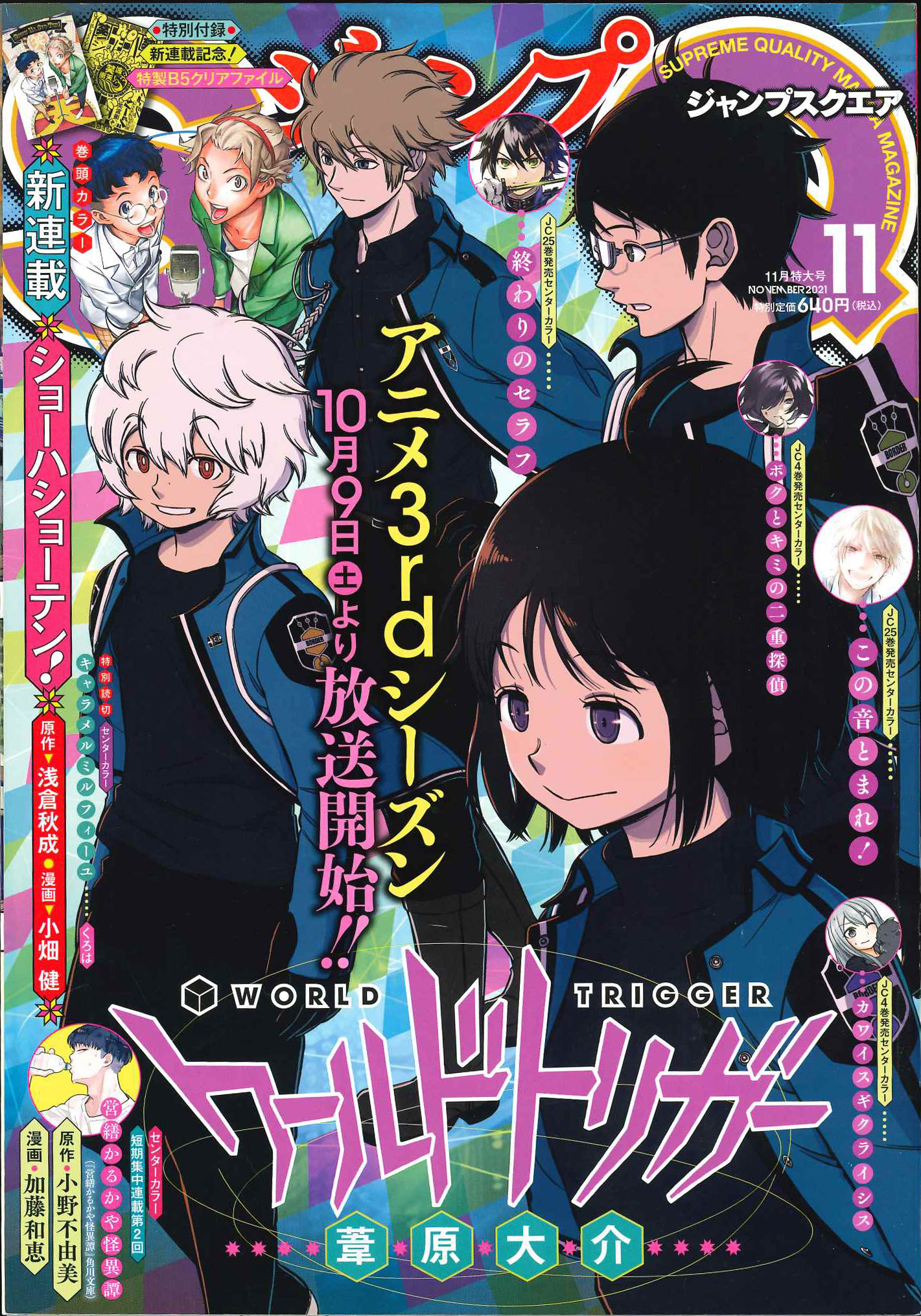 ギャグマンガ日和+日和キャラ大全集＋GB＋めざし日和＋神々と人々の日々＋おまけ ジャンプSQ.│『増田こうすけ劇場 ギャグマンガ日和GB』増田こうすけ