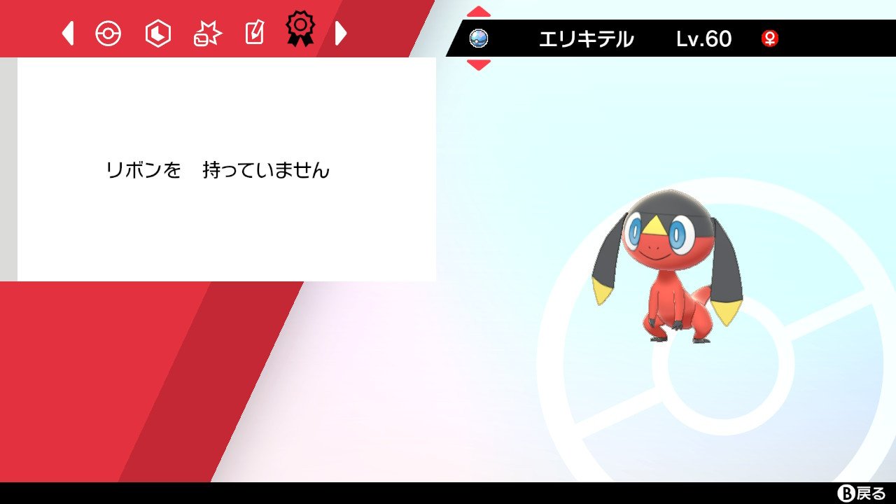 むら 色違いエリキテル2体捕獲 証はなかったです 色違い ポケモン剣盾 T Co Ro0wun0br2 Twitter