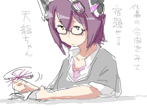 天龍(艦これ) 「メガネ艦じゃないメガネ 」|ひじからのイラスト