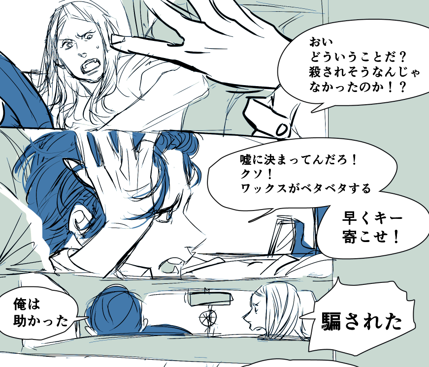 コーヒーといえばコーヒーシュガーの二人の話はフロリダ行ってからのラストまで流れ決めてあるんだけどこのシリーズを繋げるには絵が古いのでもっかい全部再編集して描き直すんだろうなと思う。単行本一冊分くらいあるだろうな…