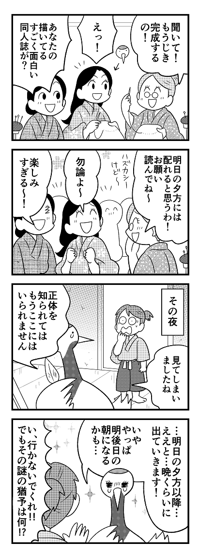 ツルの恩返しシリーズ8
ちょっと直しました。どうぞよろしくです。
アマゾンリンク↓
https://t.co/YhGKVfSps9 