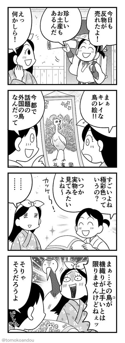 ツルの恩返しシリーズ8
ちょっと直しました。どうぞよろしくです。
アマゾンリンク↓
https://t.co/YhGKVfSps9 