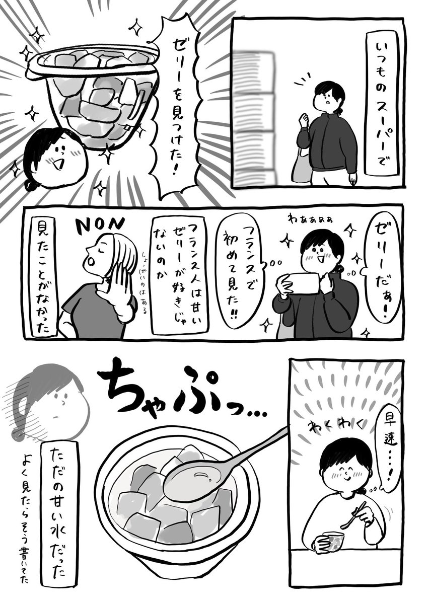 偽ゼリー

#1Pマンガ 