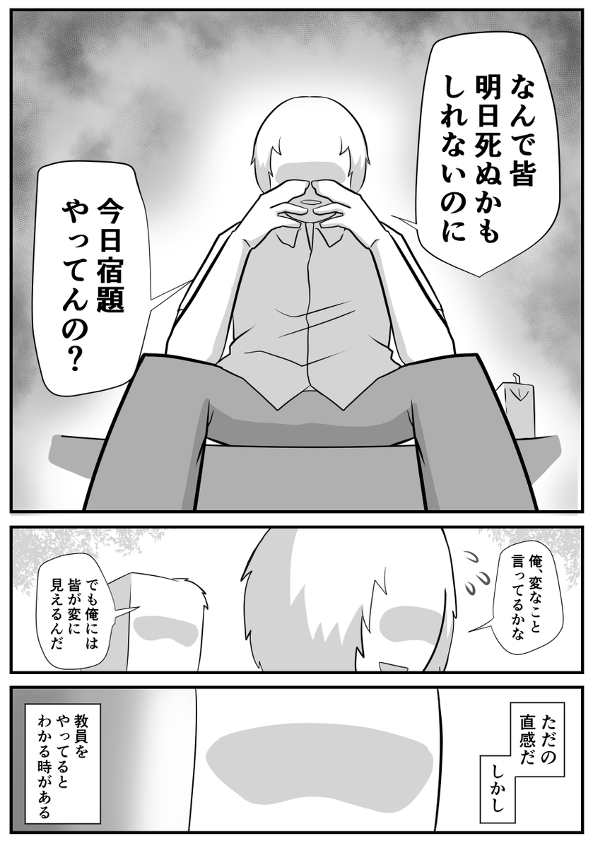 日々の問いかけ。
『子供の質問』(1/4) 