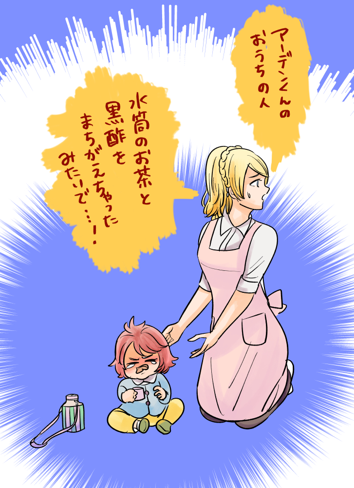 XV保育園 これは喉がつらい 