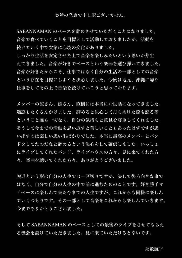 sabanna_man's tweet photo. SABANNAMANから大切なお知らせ
https://t.co/Jh9COLZSxl https://t.co/iQFq8hzxZ2