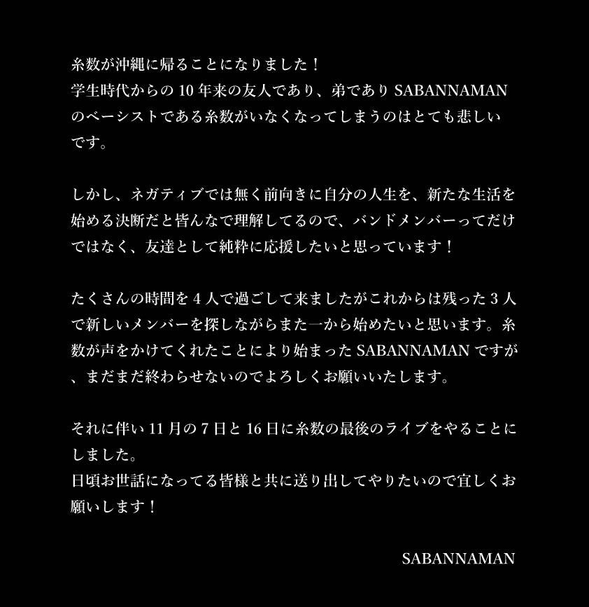 sabanna_man's tweet photo. SABANNAMANから大切なお知らせ
https://t.co/Jh9COLZSxl https://t.co/iQFq8hzxZ2