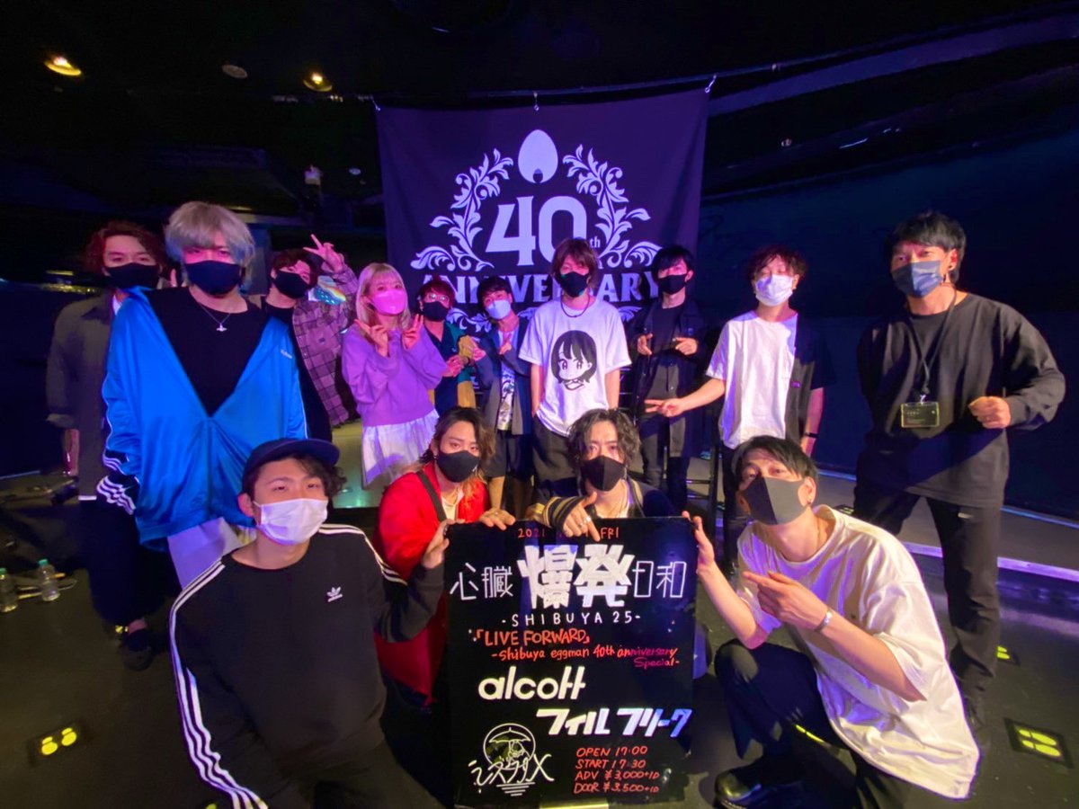 shibuya_eggman's tweet photo. 心臓爆発日和-SHIBUYA25-
~「LIVE FORWARD」eggman 40th anniversary Special~
振替公演無事終了しました🙌

シズクノメ、alcott、フィルフリークのスリーマン、最高の空間でした!悪天候の中ご来場いただいた皆さんもありがとうございました🙇♂️✨

#eggman40 https://t.co/RJgKWxEjU4