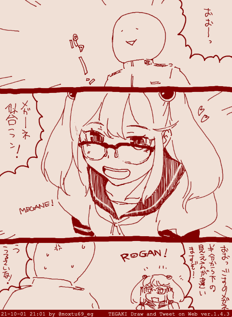 漣 VS メガネ #tegaki_dt 