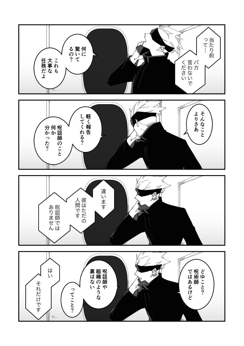 五伏 ⑧ (7/15) 