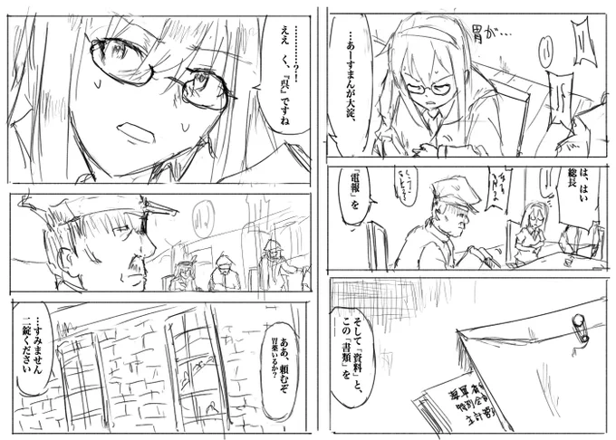 #艦これ漫画超巨大深海棲艦現ル 15

#絵描きさんと繋がりたい
#秋の創作クラスタフォロー祭り
#漫画が読めるハッシュタグ 