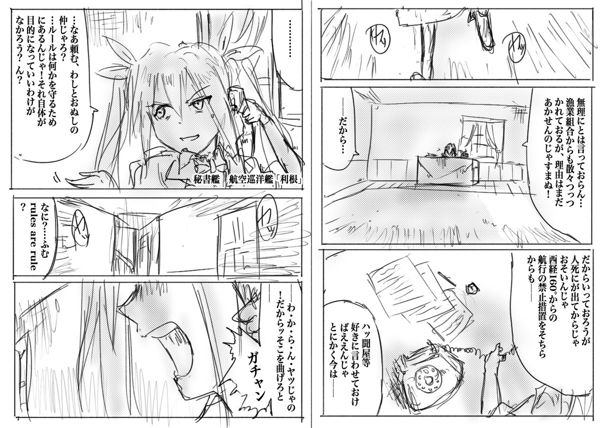 #艦これ漫画超巨大深海棲艦現ル 15

#絵描きさんと繋がりたい
#秋の創作クラスタフォロー祭り
#漫画が読めるハッシュタグ 