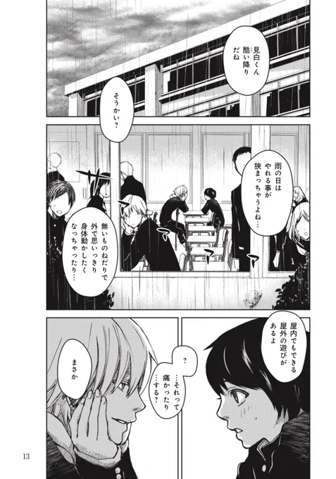 仲良し男子中学生2人組の雨の日の過ごし方☔️【1/1】

🌟黄昏ヘンテコ奇譚⁑第2話🌟

#創作漫画
#漫画が読めるハッシュタグ
#黄昏ヘンテコ奇譚
#拡散希望 
