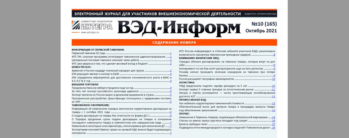 Интегра tweet media