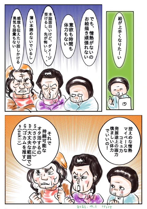 もう10月。
あまり絵も描けてなくて、情熱が足りないのが少し悩みなんですが💦
無理のない持続可能なオタ活を模索してます😊 