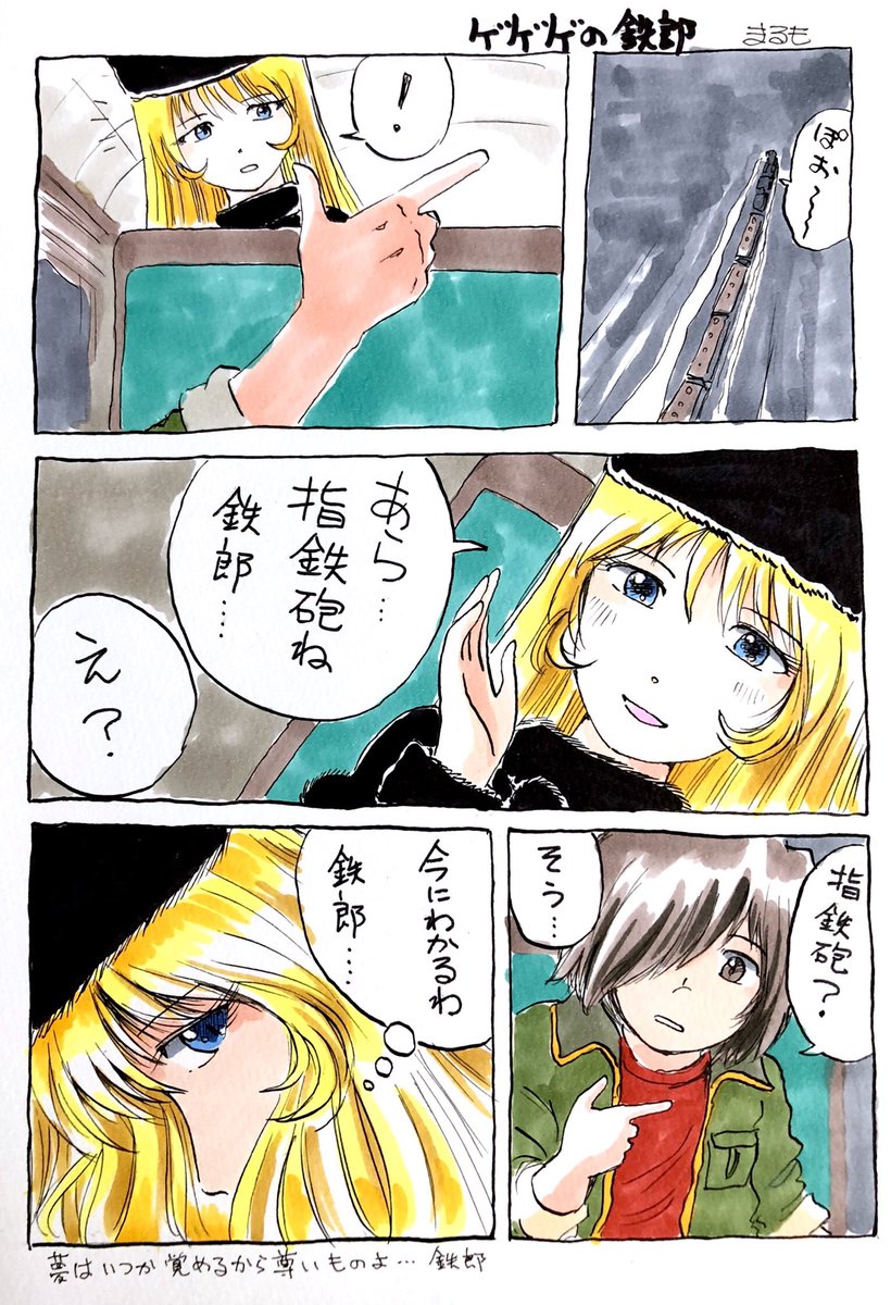 メーテルがトレンドに…
Σ(゜□゜︎ノ)ノなぜ? 