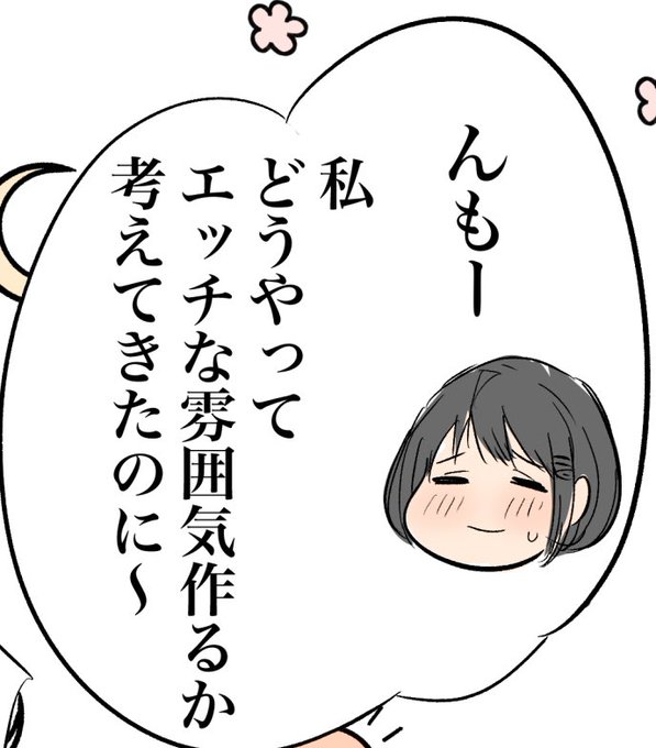 今日のデフォルメ 