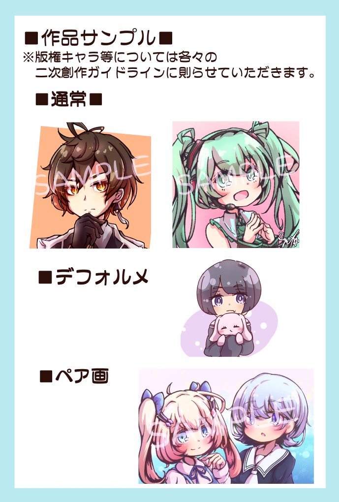 ■個人依頼受付します!
概要は添付を参照してください。
DMにて受け付けます。相談等ありましたらお気軽にご連絡ください!!
■テンプレはツリーのものをお使いください! 