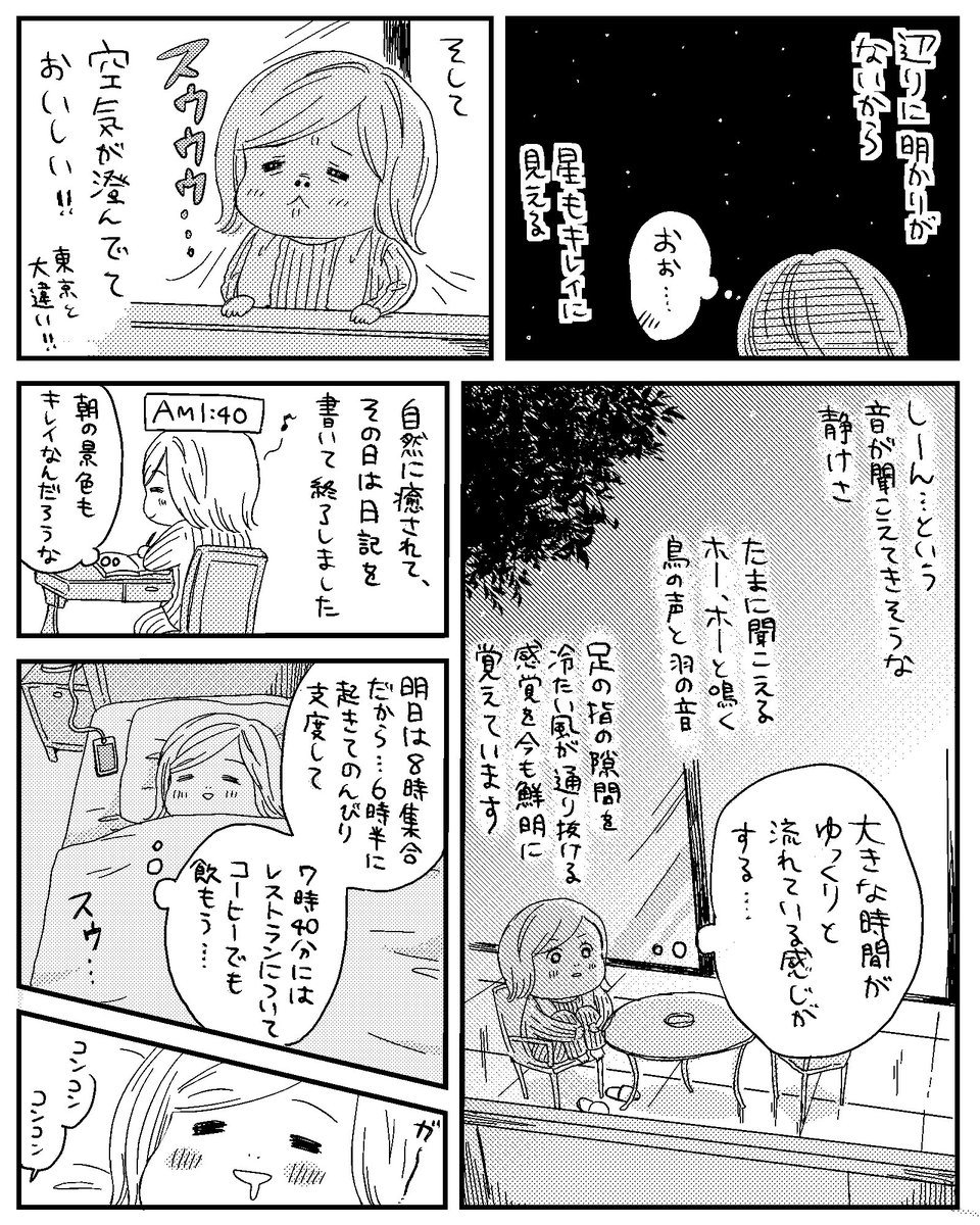 フランス旅行レポ漫画🇫🇷その2

移動で終わった1日目でした 