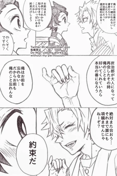 オメガバ実炭③

とりあえずプロローグはここまで 