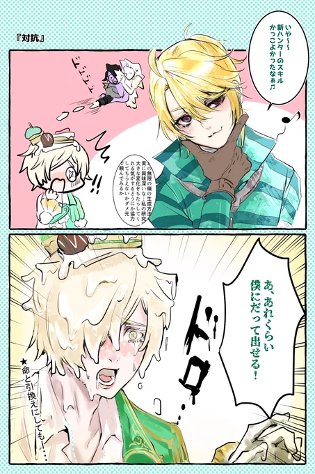 墓囚『対抗』 