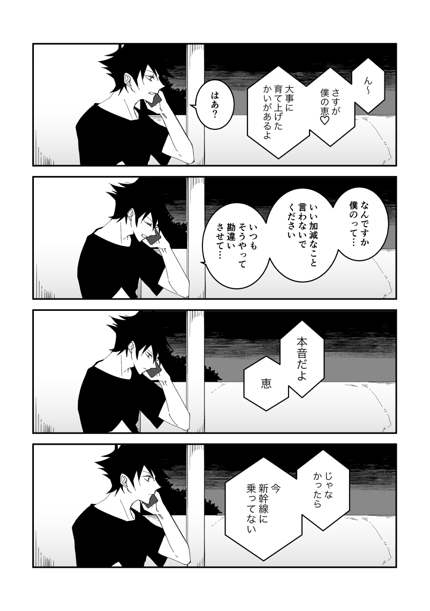 五伏 ⑧ (11/15) 