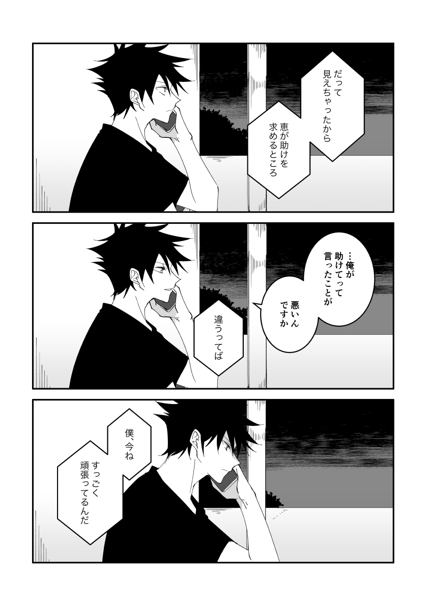 五伏 ⑧ (11/15) 
