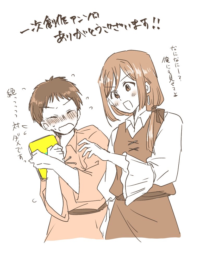 一次創作設定縛りカプアンソロ @nndm_cp 頂きました!やったー!最初から最後まで全部年下攻めで最高!!!!ありがとうございました!!!! 