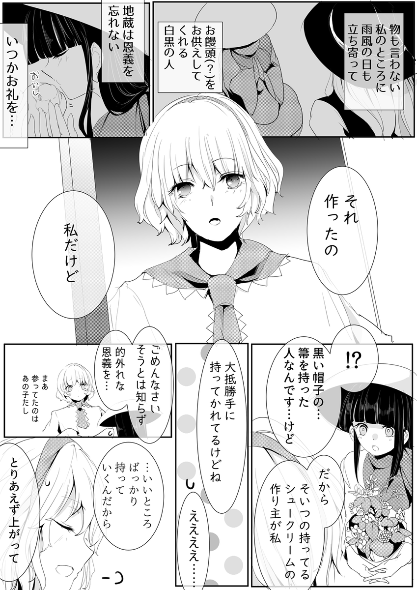風媒花(1/2) 