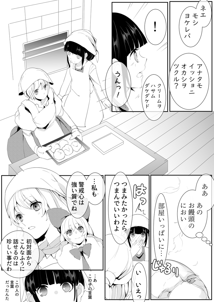 風媒花(1/2) 
