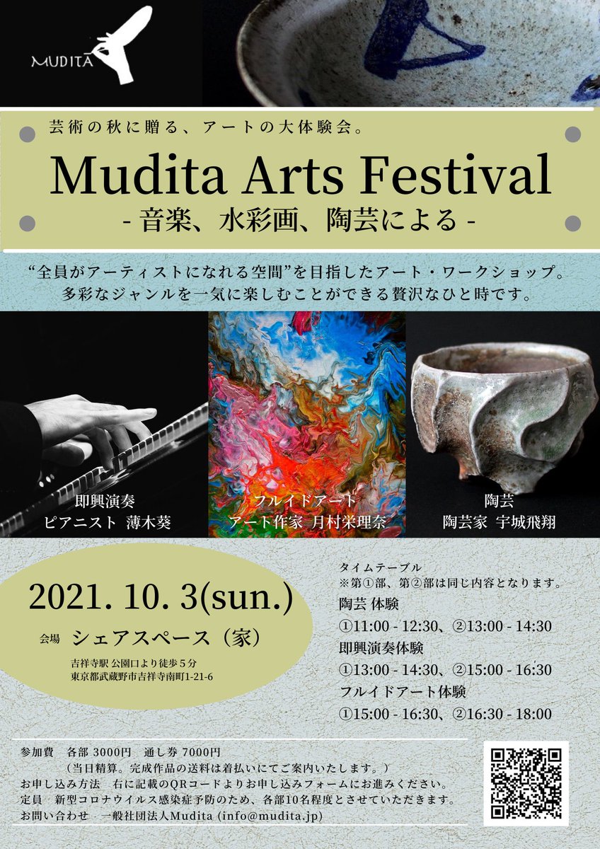 MUDITA_official's tweet photo. 【10/3 Mudita Arts Festival にお越しの皆さまへ】
たくさんのお申し込みありがとうございます！
当日の連絡事項をメールにてお送りいたしました。メールが届いていない方がいらっしゃいましたら、お手数ですがこちらのDMまでご連絡くださいませ。
よろしくお願いいたします。 https://t.co/jNhThaEyJR