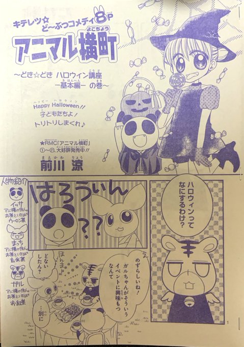 前川涼 アニ横連載中 Okomae さんのマンガ一覧 古い順 4ページ ツイコミ 仮 前川涼 アニ横連載中 Okomae さんのマンガ一覧 古い順 4ページ ツイコミ 仮