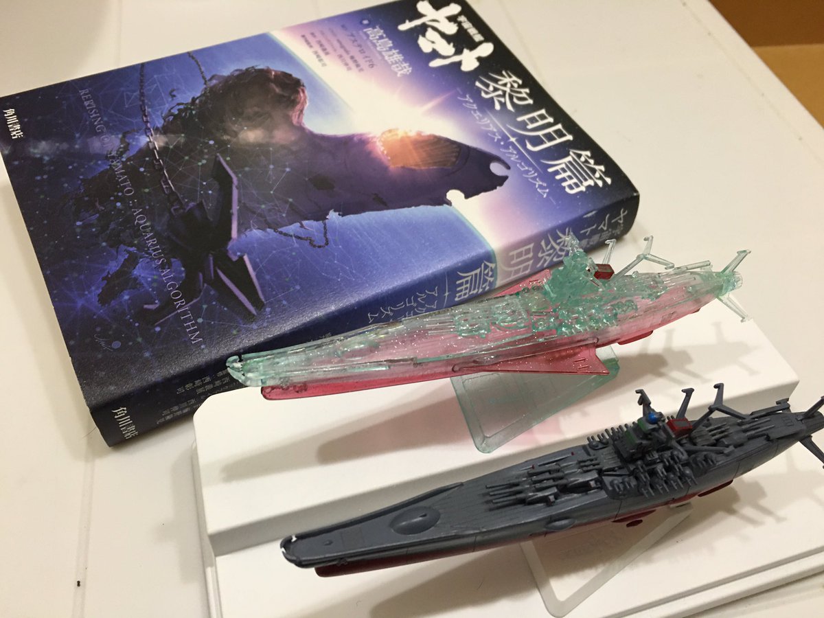宇宙戦艦ヤマト 画像 最新情報まとめ みんなの評価 レビューが見れる ナウティスモーション 9ページ目 宇宙戦艦ヤマト 画像 最新情報まとめ みんなの評価 レビューが見れる ナウティスモーション 9ページ目
