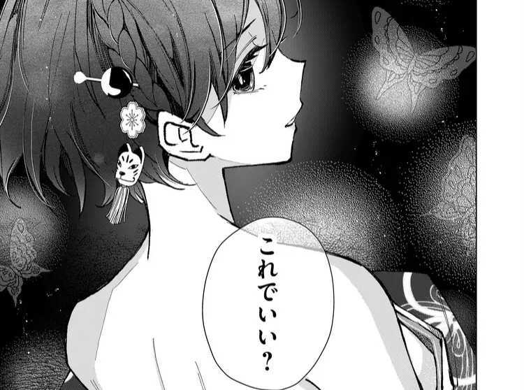 本日 #GANMA! にて #みにくい遊郭の子
プレミアム→第11話(画像)
一般→第10話
が公開されております!
プレミアムの第11話は
エソラは機那から取引としてあることを要求され・・・
https://t.co/rPI5FfKxfP