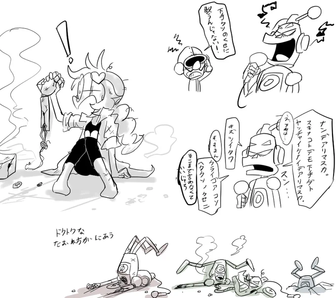メイドインワリオ
マイク 