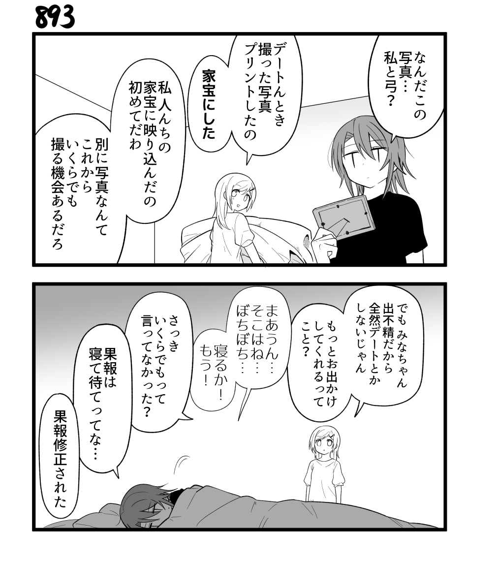 【創作漫画】不器用ビンボーダンス 90 #漫画 #オリジナル漫画 #創作漫画 https://t.co/pf0Wdng3SI 