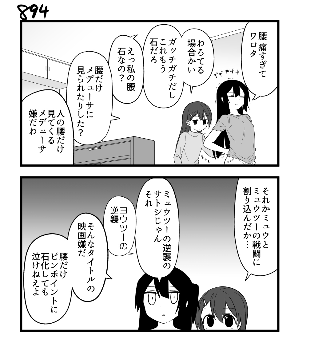【創作漫画】不器用ビンボーダンス 90 #漫画 #オリジナル漫画 #創作漫画 https://t.co/pf0Wdng3SI 