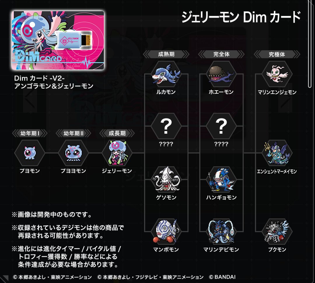 バイタルブレスのHPがデジヴァイスV用に色々更新されてます。 説明書