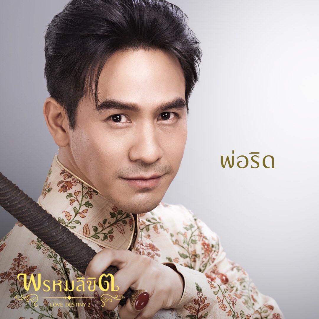 krobkrualakorn3's tweet photo. ใจสั่นกันคนละกี่ริกเตอร์ ออเจ้าบอกมา 😉 พ่อริด &amp; พ่อเรือง 😍 ฝาแฝดสุดหล่อ หล่อสุดแดนสยาม 💕🎉 มาแล้วจ้าา 🥳 ขอเสียงเชียร์จากเหล่าแม่หญิงทั้งหลายหน่อยหนา 👏🤟🏻🥰 #พรหมลิขิต #ฟิตติ้งพรหมลิขิต #พี่โป๊ปฟิตติ้งพรหมลิขิตDay2 #fittinglovedestiny2 https://t.co/7nDHUPkXoi