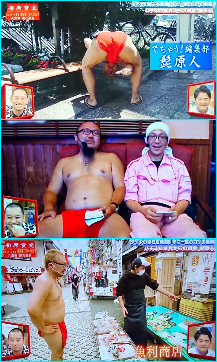 【でちゃう！】髭原人さんデザイン。｢オリジナル髭魚群ふんどし｣ 本日、豊橋市の「SLOT123 豊橋店」に髭原人襲来!! | でちゃう