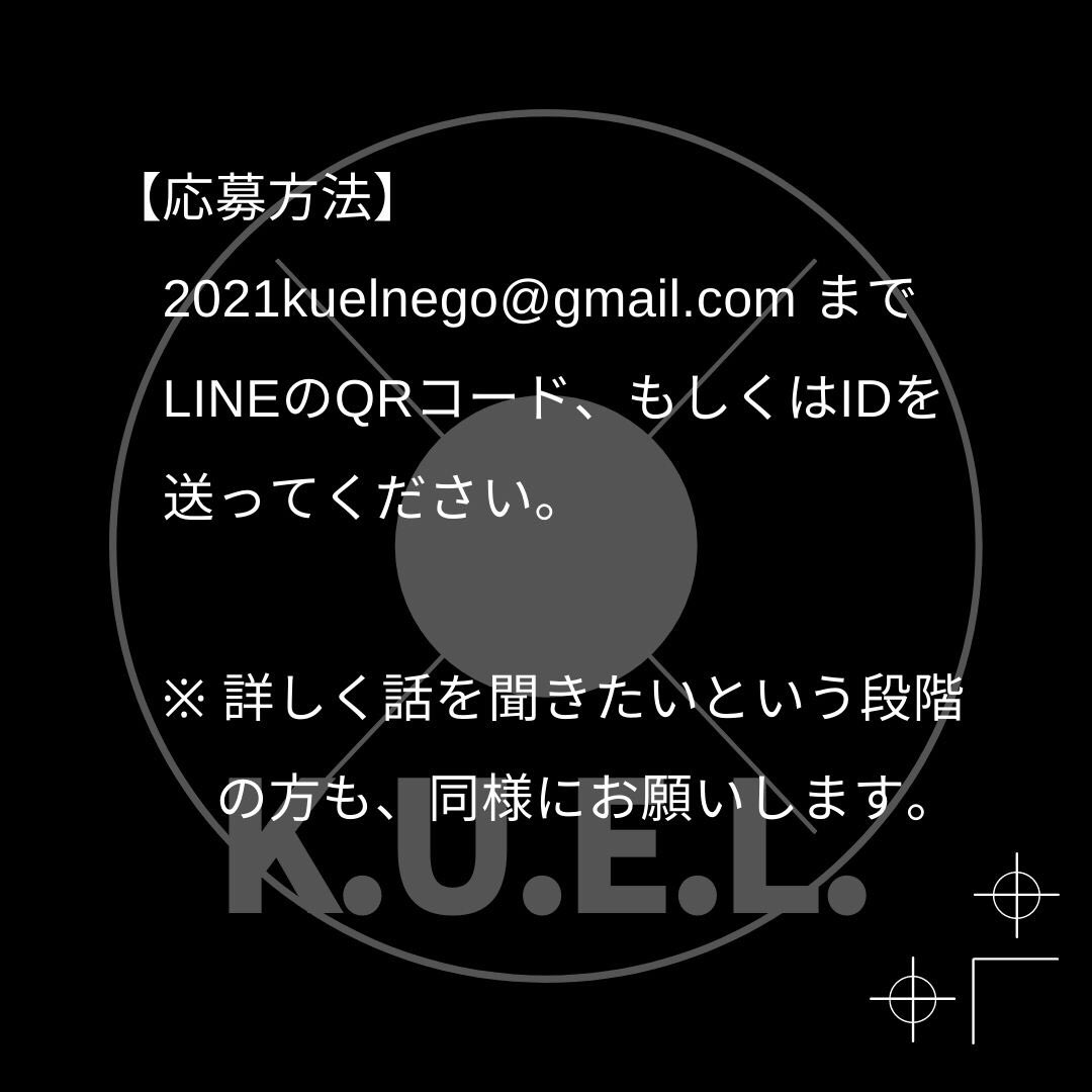 2021年度KUEL tweet media