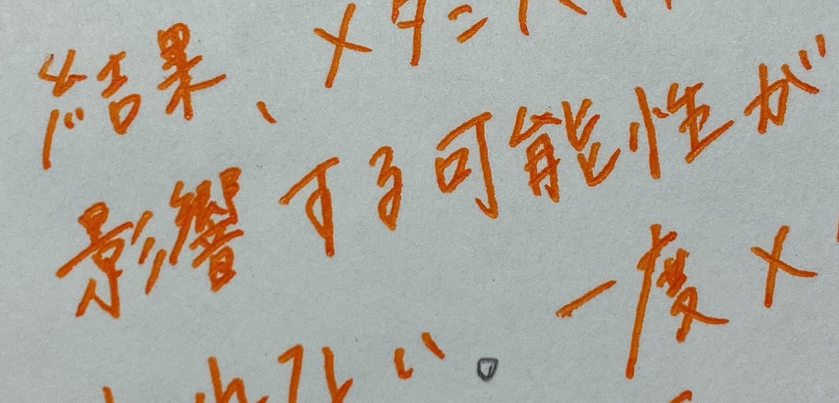 rin00445849's tweet photo. 今日電話してくれるって知ってから字の調子めっちゃ良くなったカモ https://t.co/J37P04gseF