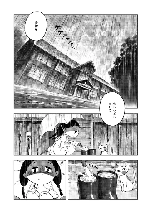 『はなちゃんと、世界のかたち』から「あらしのかたち」(1/8) 