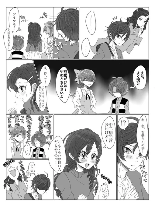 【零まな】
今日は、なんだか石動祭り!
すっごくベタなネタですが描きたかったんです…
成長零→→→→→→→→←成長まな 