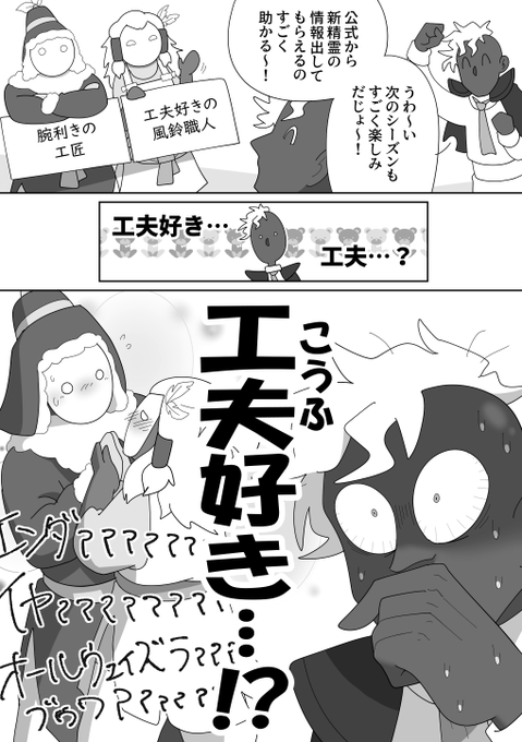 本気で勘違いした

#Sky星を紡ぐ子どもたち 
#thatskygames 