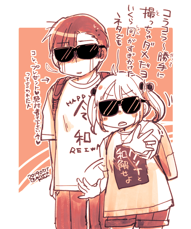 #メガネの日 らしいのでメガネが含まれるらくがきなど 