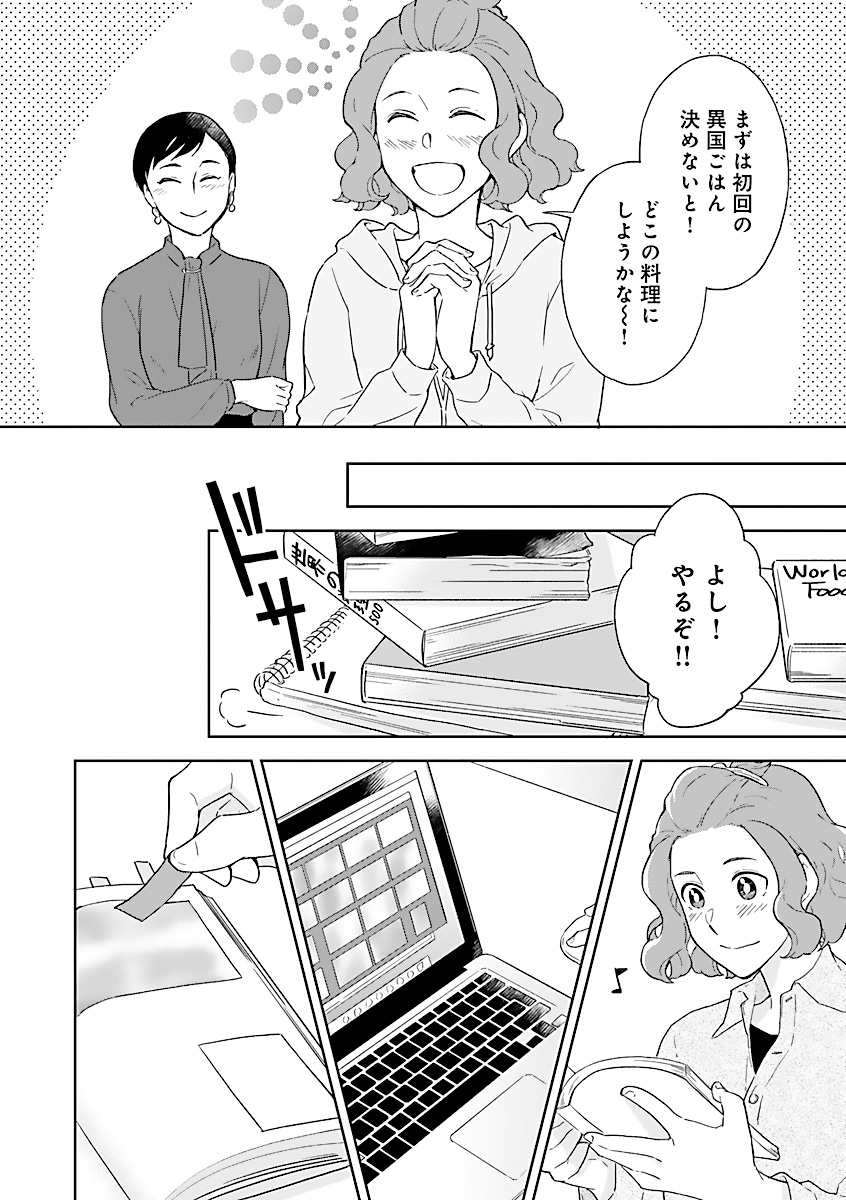 続きは発売中のフォアミセス11月号(紙と電子版、両方あります)でどうぞ。今回作るのはスウェーデンのごはんです #彼女と私の異国ごはん
https://t.co/8Y2vdB7Fpw 