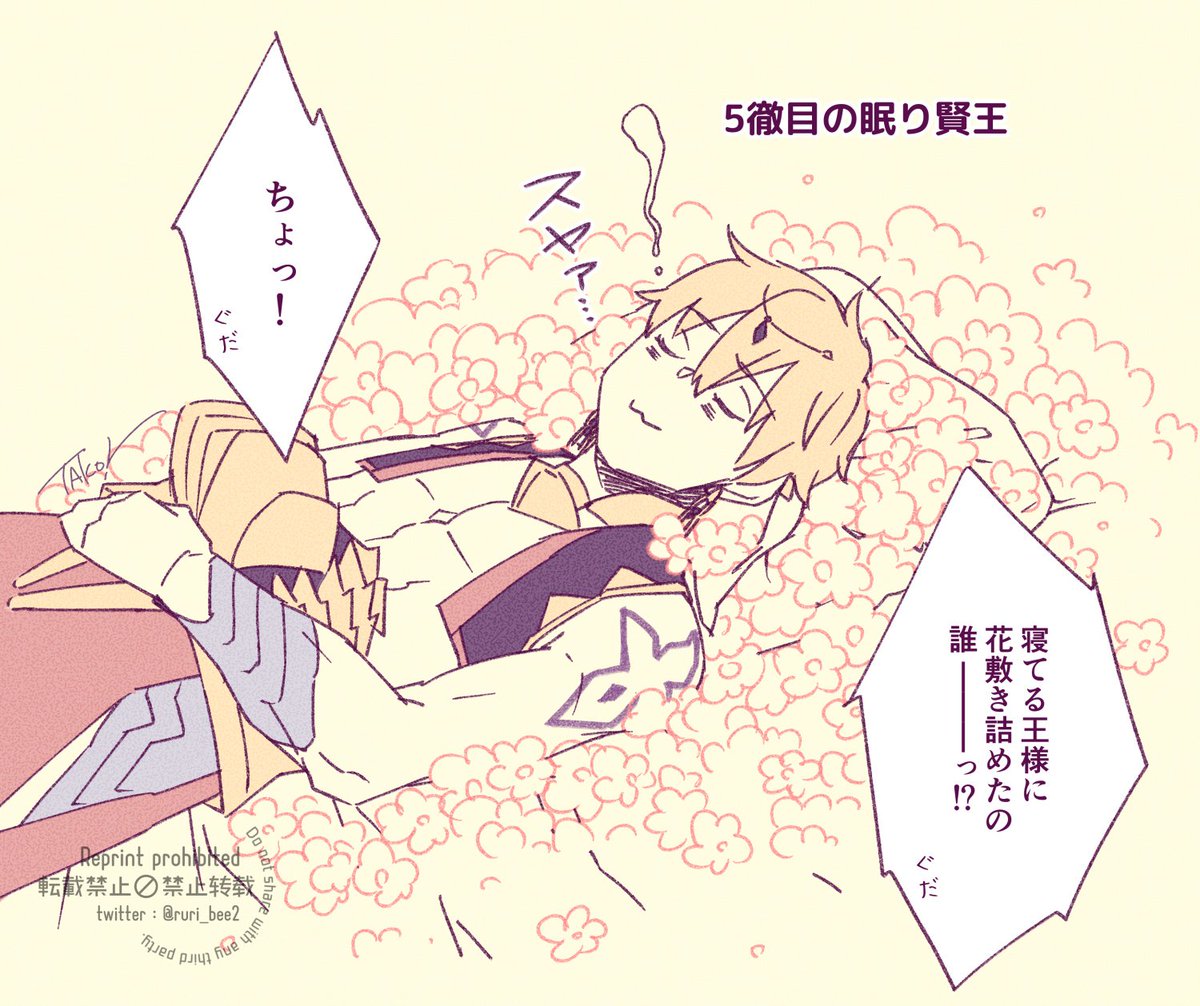 2020年10月の術ギと槍トリアとぐだ
#FGO #fateGO 