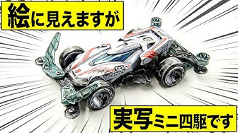 Twitter 上的 ミニ四駆 タミヤ公式 発売40周年ありがとう マンガの世界が現実に ロードスピリット2次元ペイント 筆塗りペインターの神業テクニックを大公開 T Co Oiy4hjzjnb ミニ四駆 Mini4wd コロコロコミック Mini4king T Co